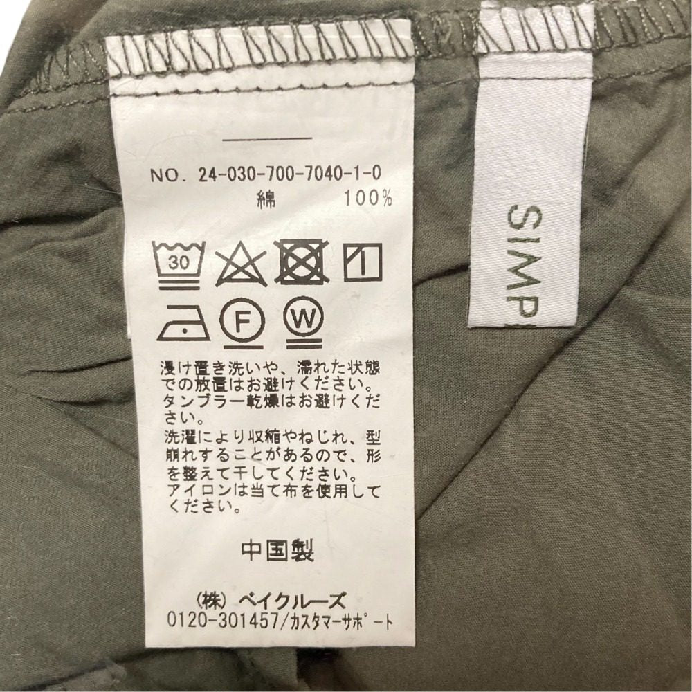 シンプリシテェ カーブパンツ