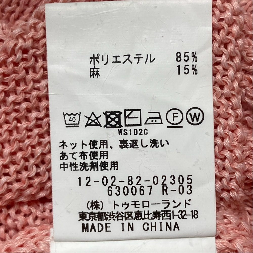 マカフィー リネンブレンドニットカーディガン