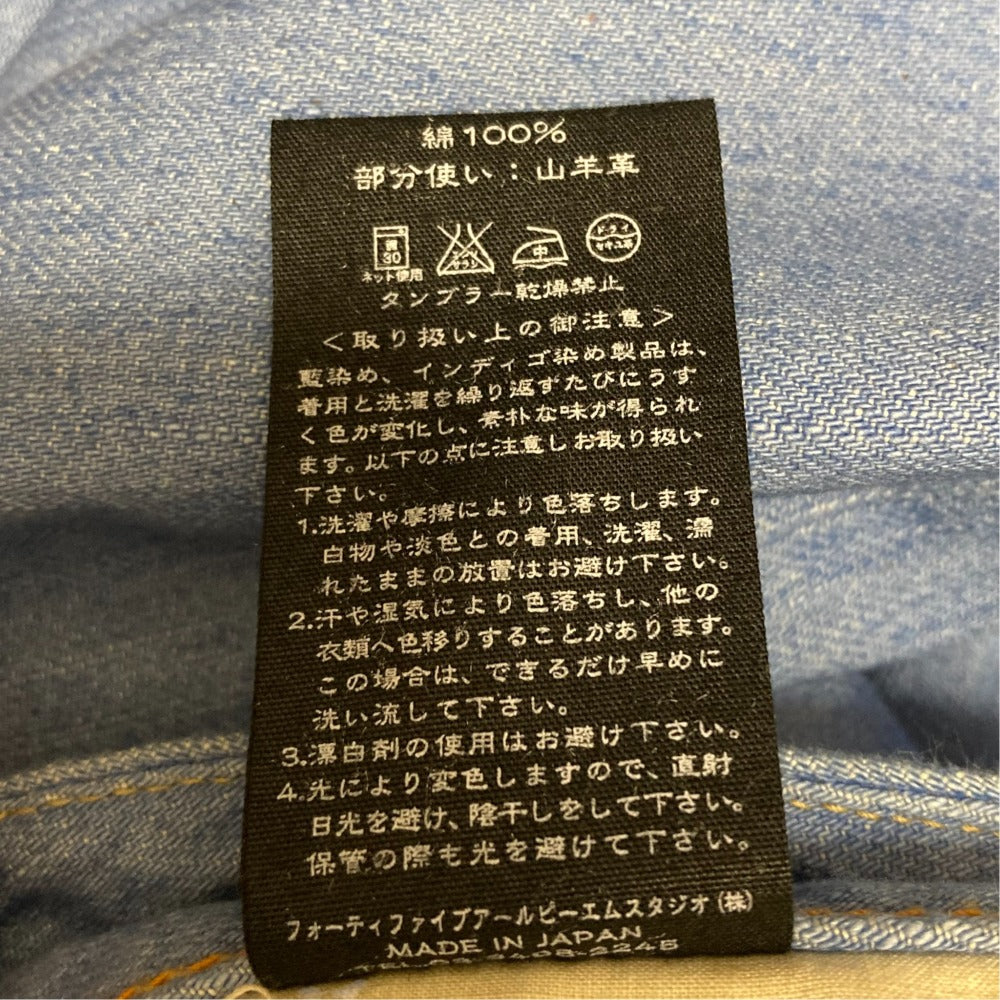 フォーティファイブアール ストレートデニムパンツ
