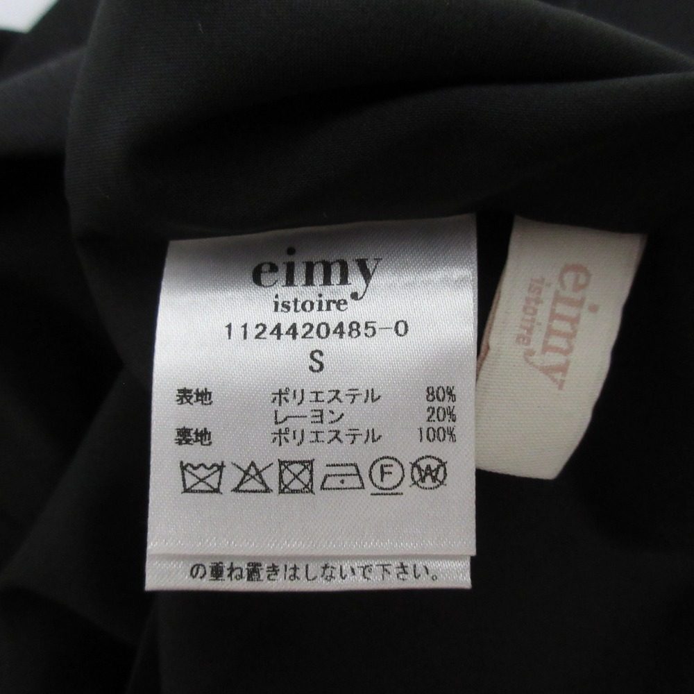 eimy istoire ウエスト コルセット パンツ