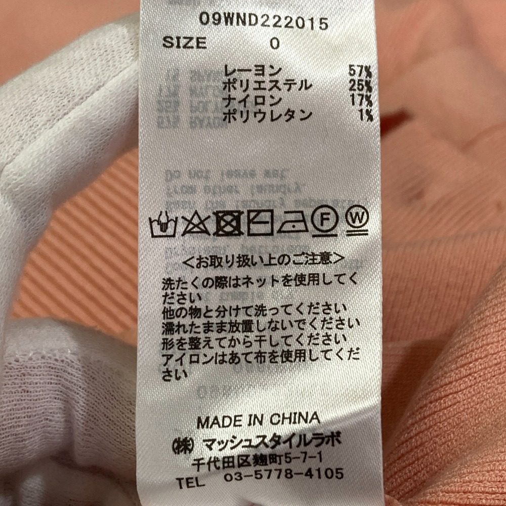 ミラオーウェン Vネックニットカーディガン