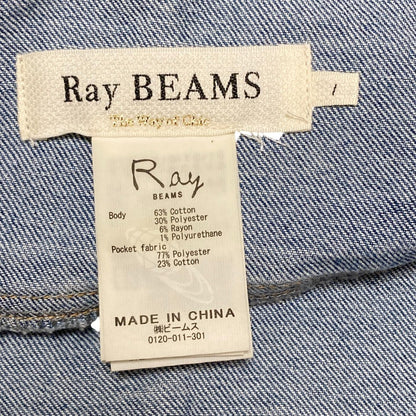 Ray Beams デニム ハイウエスト スカート