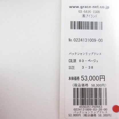 グレース クラス バッグ シュン リップ ロング ドレス