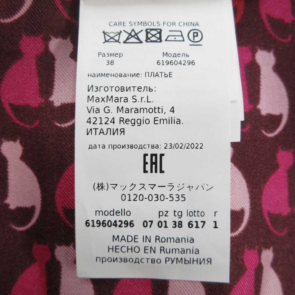 マックスマーラ STUDIO キャット プリント シルク ドレス