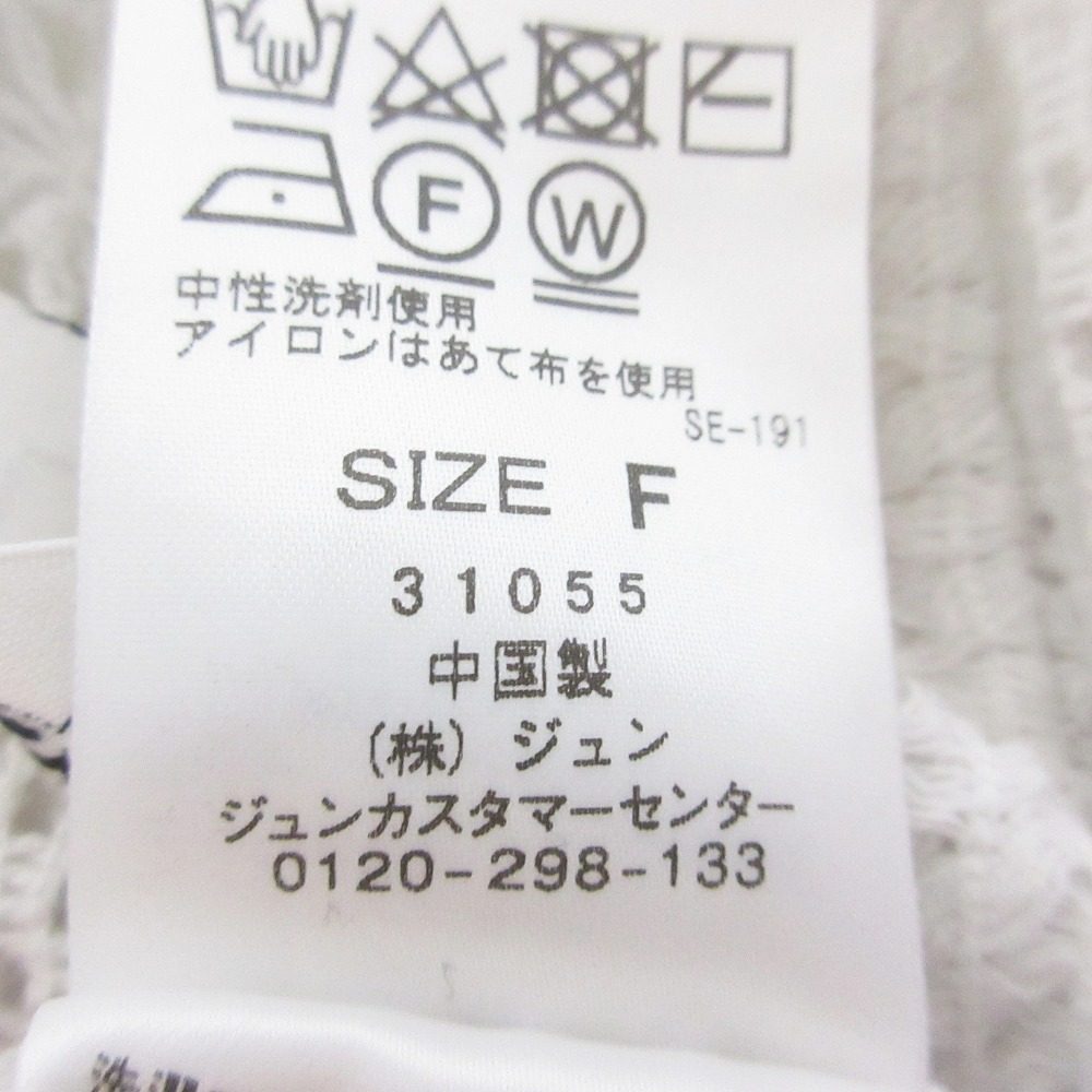 SALON adam et rope Vネック ロング レース ベスト