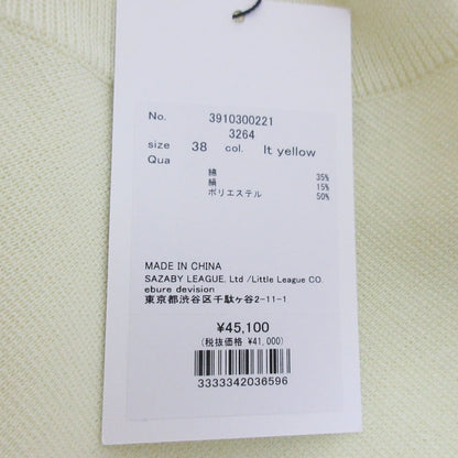 ebure Ron Herman 限定 コットン シルク ドレス