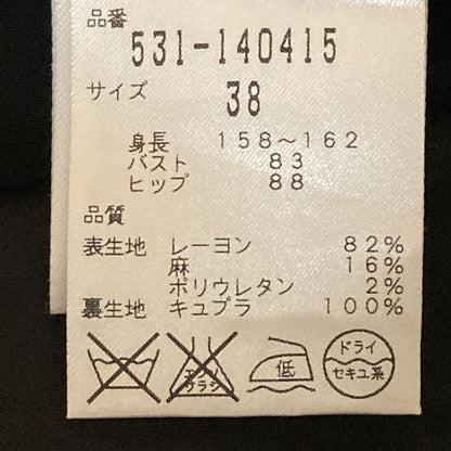 ADORE キーネックフレアーワンピース