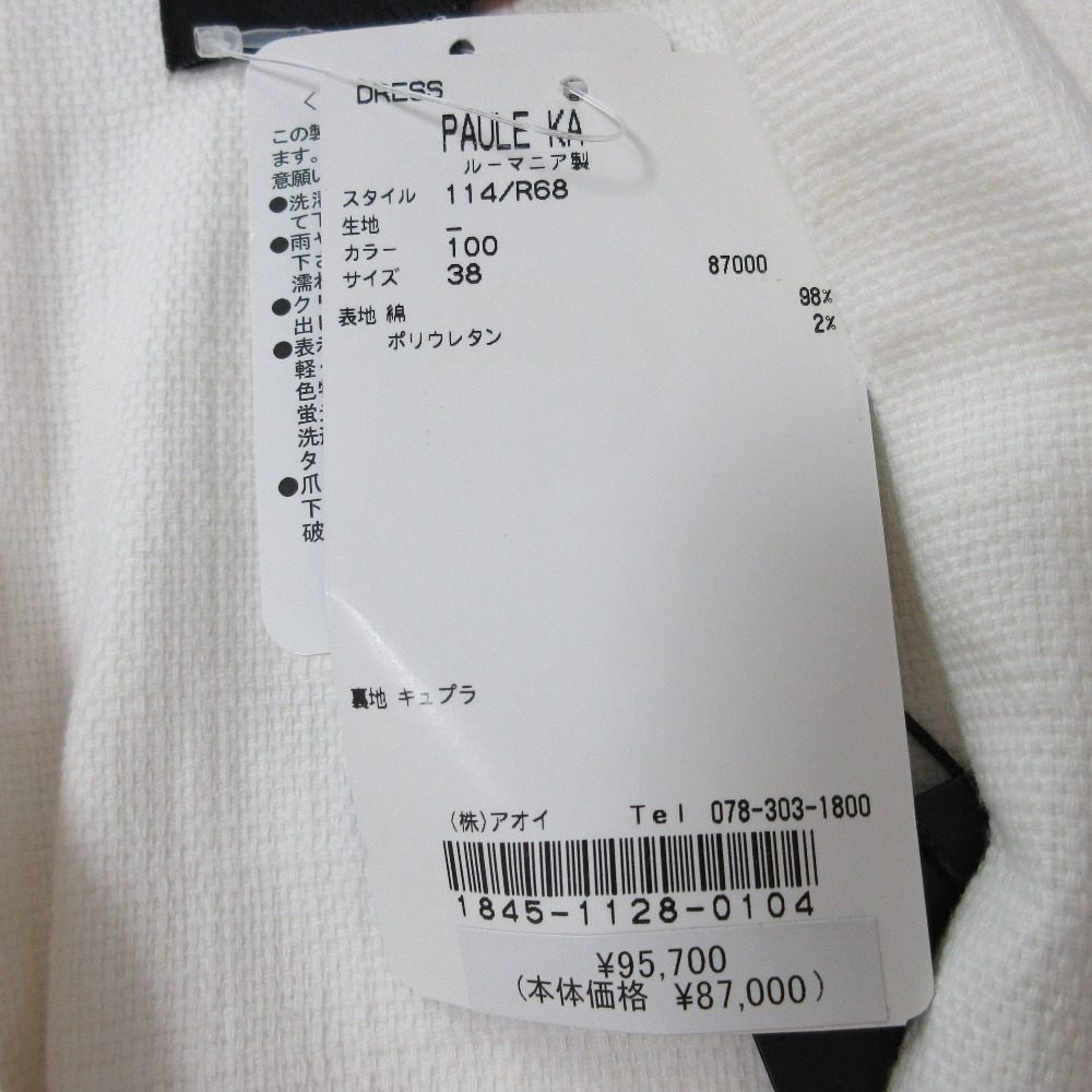 Paule Ka ローブ サマー ツイード ドレス