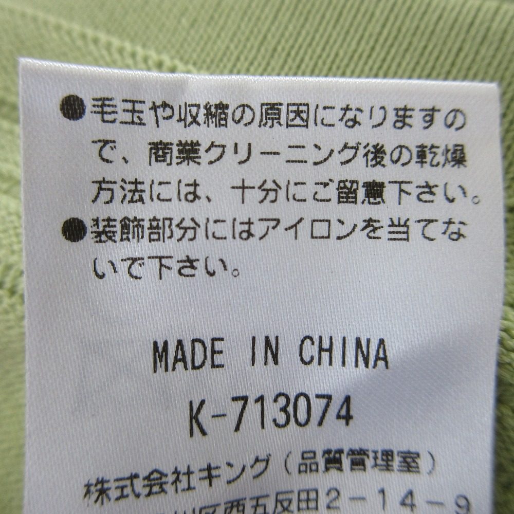 オースティン リード ニット カーディガン
