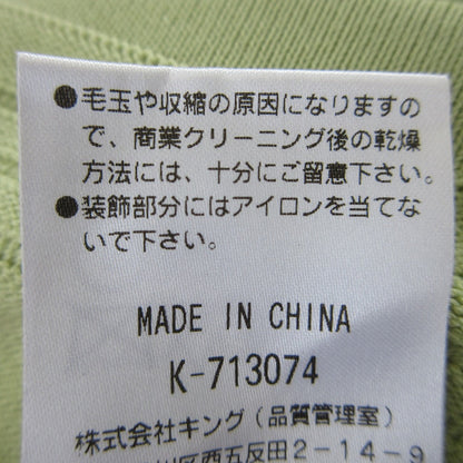 オースティン リード ニット カーディガン