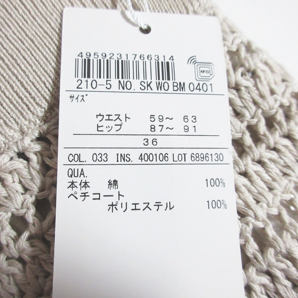 23区 コットン コード クロシェ スカート