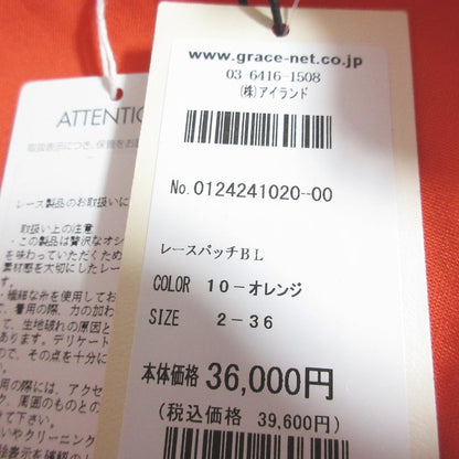 GRACE CONTINENTAL レース パッチ ブラウス