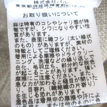 ウィム ガゼット リネン スカート