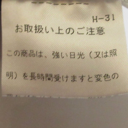 MHL. マーガレット ハウエル ストライプ スカート