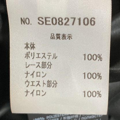 Ermanno Scervino レース プリーツ ロング スカート