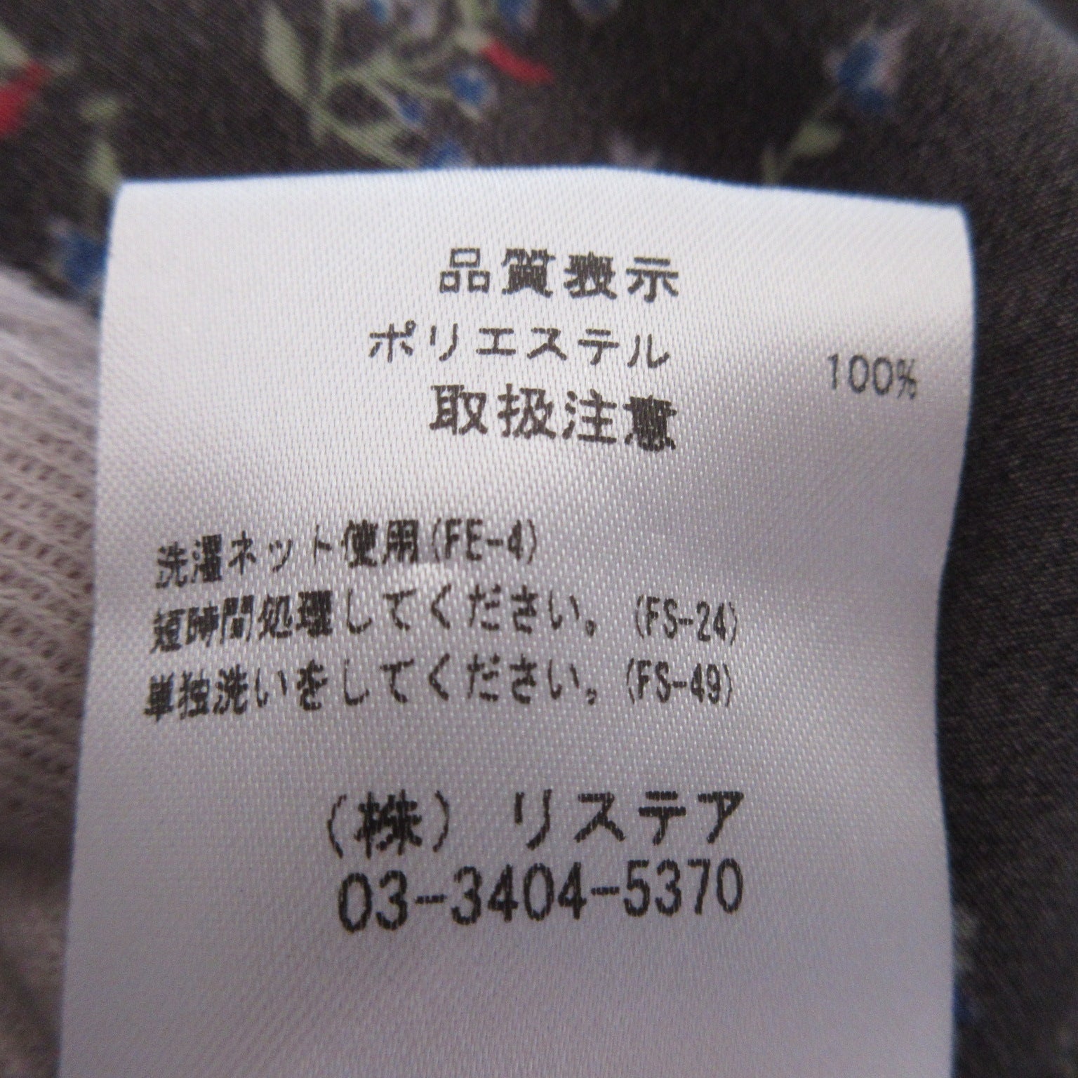 ルシェルブルー フラワープリントノースリーブブラウス