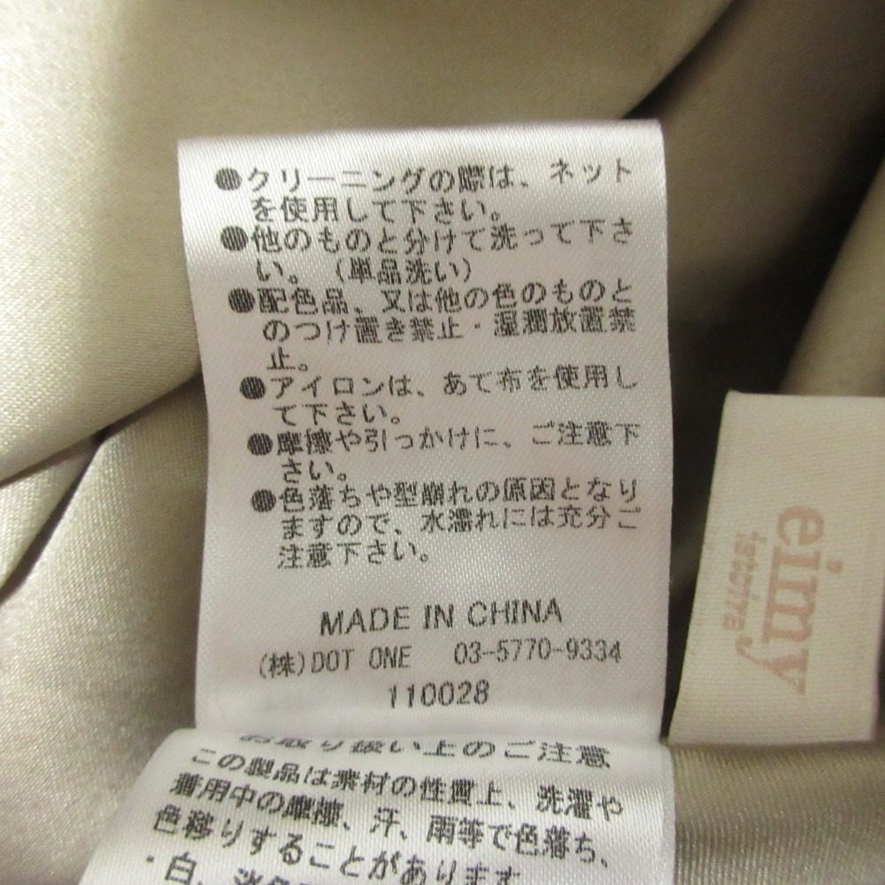 eimy istoire ロング コルセット デザイン スカート