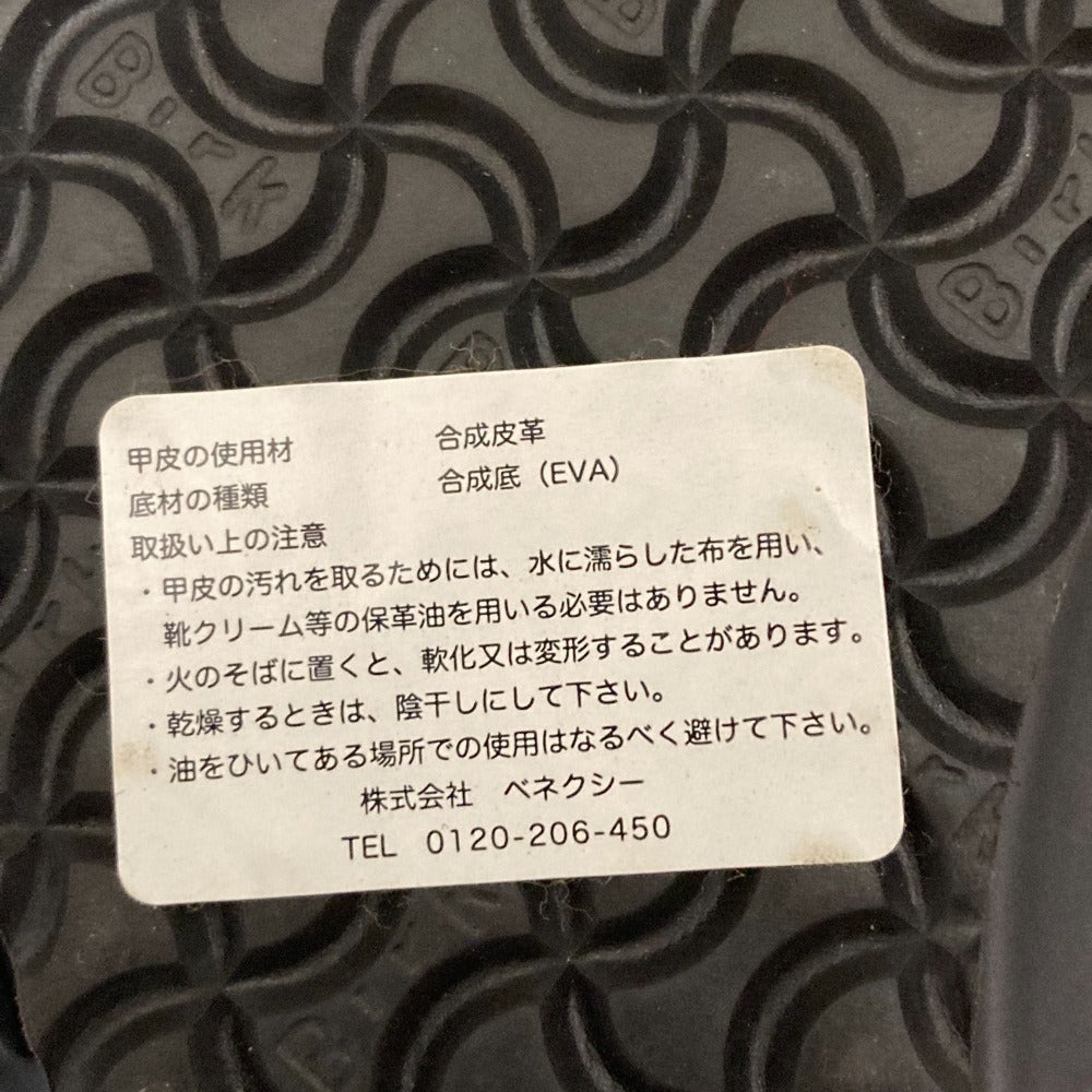 パピリオ レザーウェッジサンダル