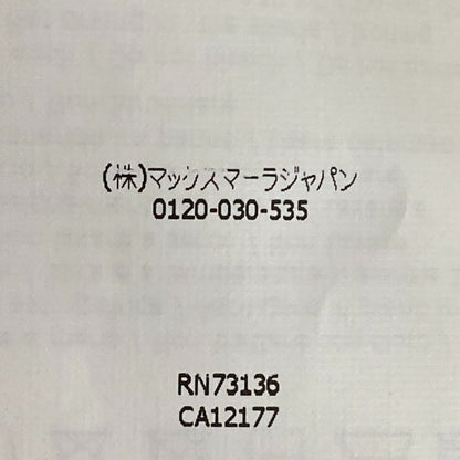 マックスマーラウィークエンド コットンプリントTシャツ