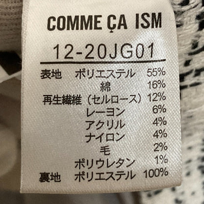 COMME CA ISM ツイード ノーカラー ジャケット