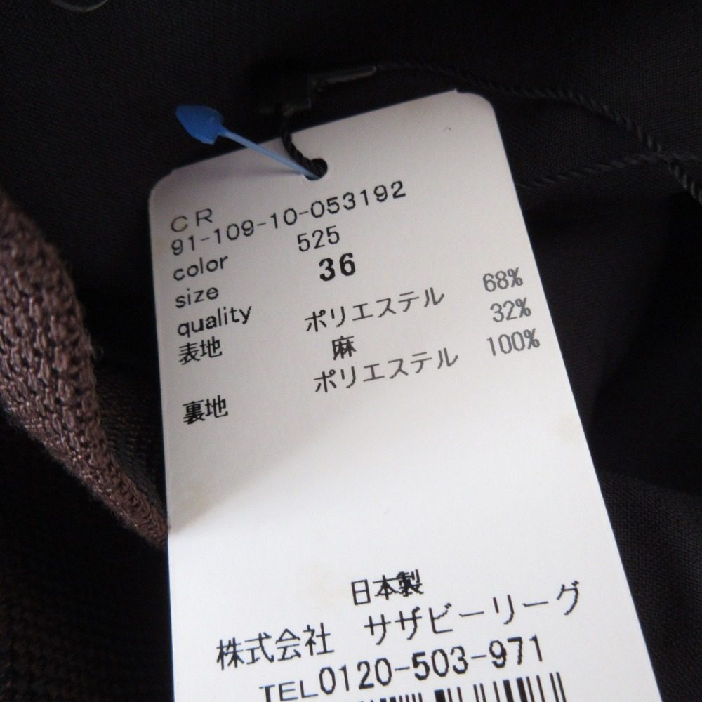エストネーション ボーダーノースリーブブラウス