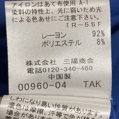 マッキントッシュ G7N03101 アイス レーヨン カーディガン