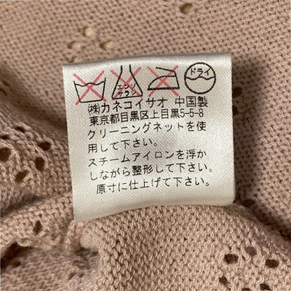 KANEKO ISAO ニット カーディガン