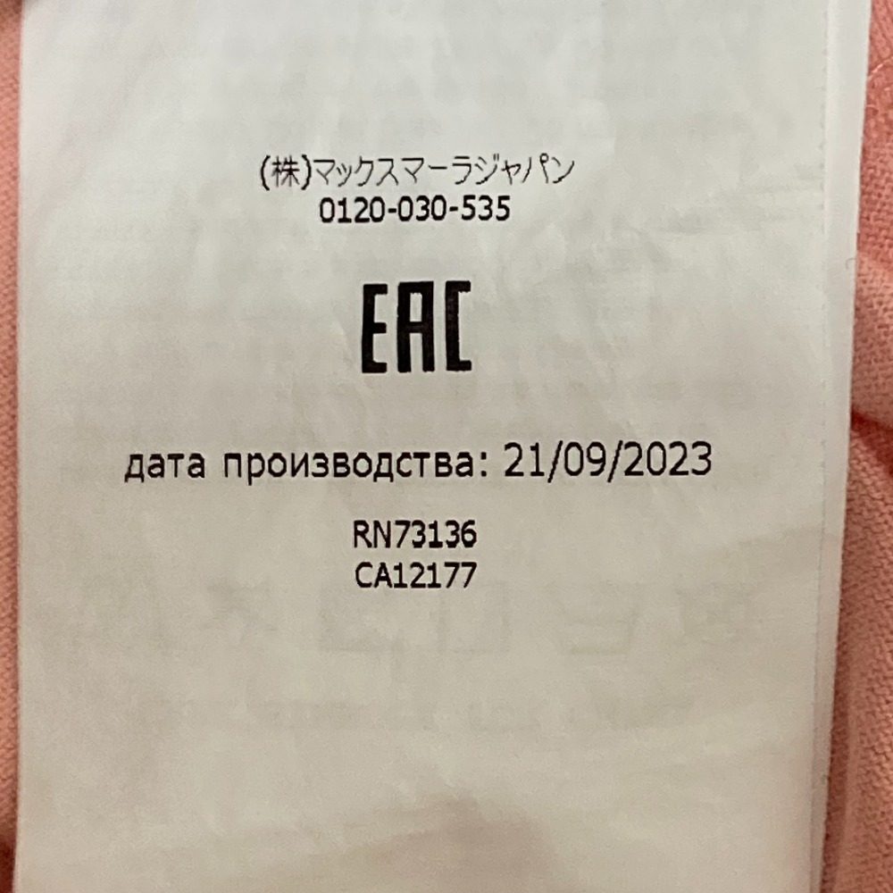 マックスマーラウィークエンド プリントコットンTシャツ