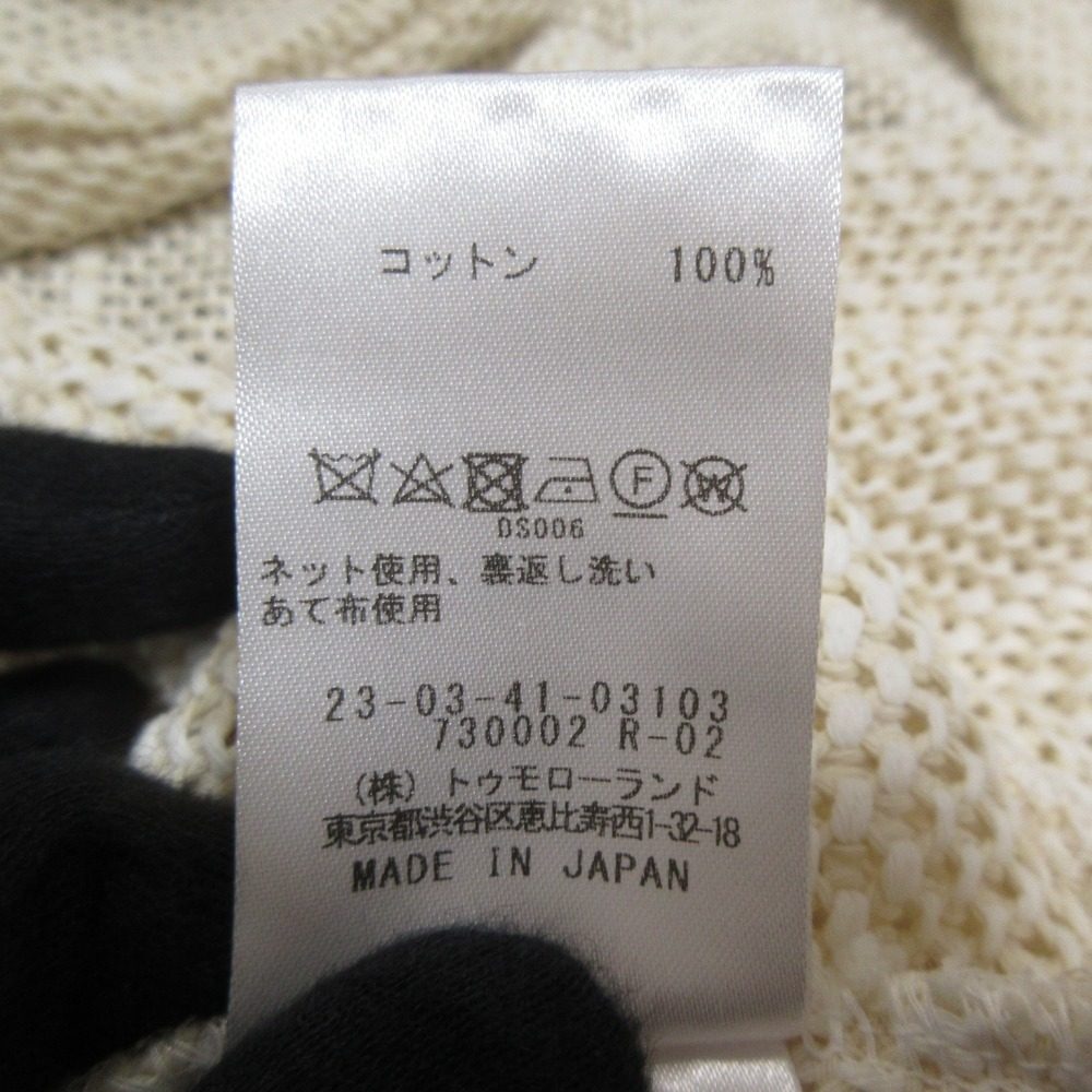 GALERIE VIE コットン ラッセル カーディガン