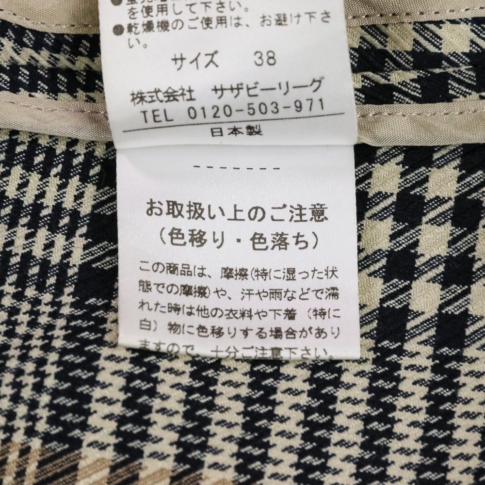 エストネーション チェックロングベルテッドコート