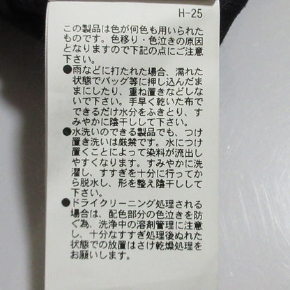 メゾンスペシャル ターンバックハイウエストスカート
