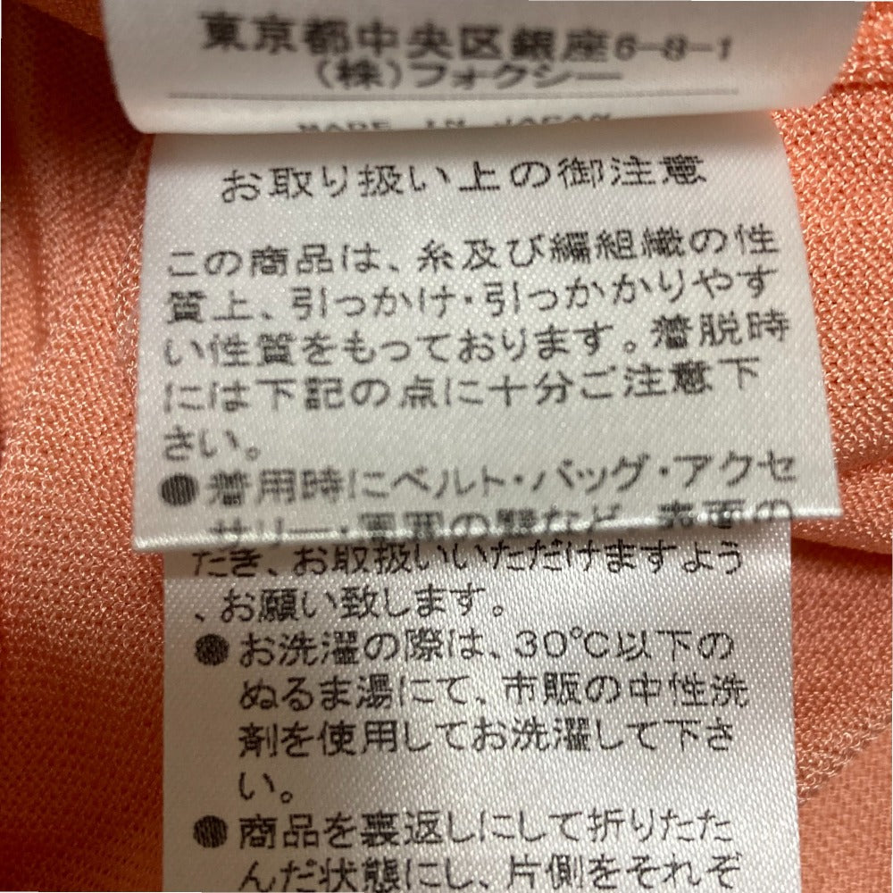 フォクシーニューヨーク ルプランタン カーディガン