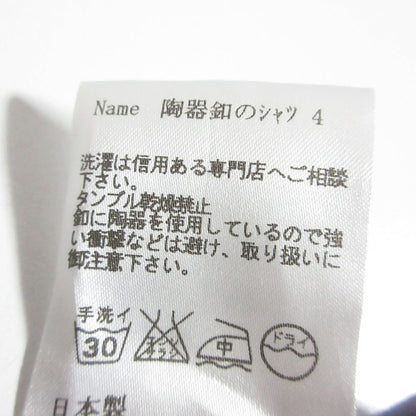 イール 陶器釦コットンシャツ