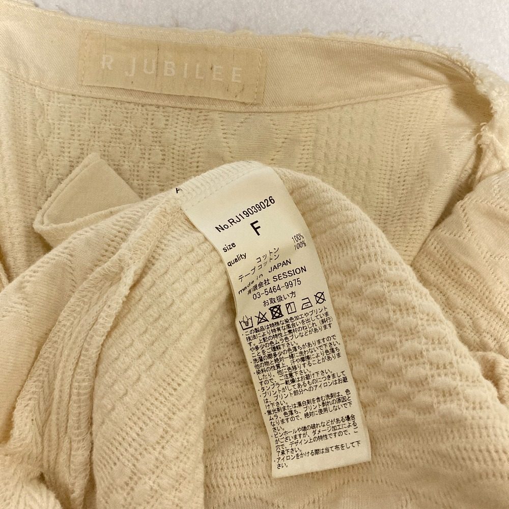 アールジュビリー コットンケーブルカーディガンコート