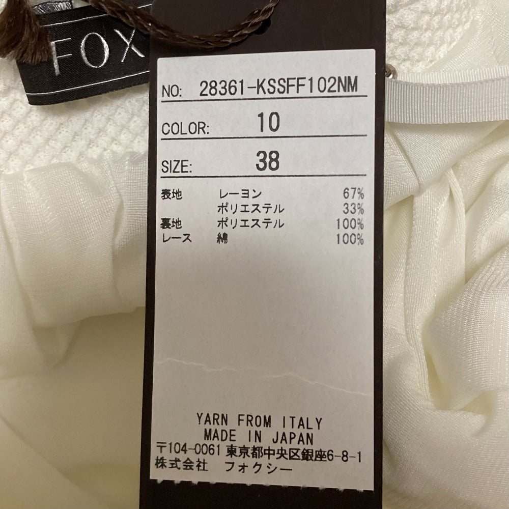フォクシー ニットピケスカート