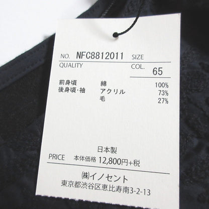 ニーム Kippis 布帛コンビカットソー