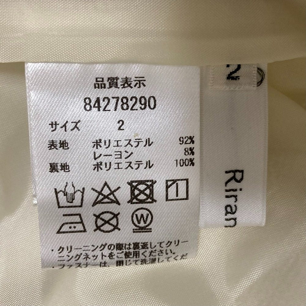リランドチュール サマーツイードロンパース