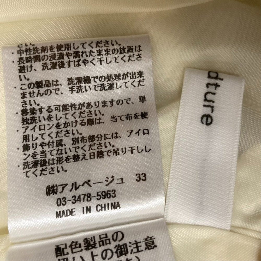 リランドチュール サマーツイードロンパース