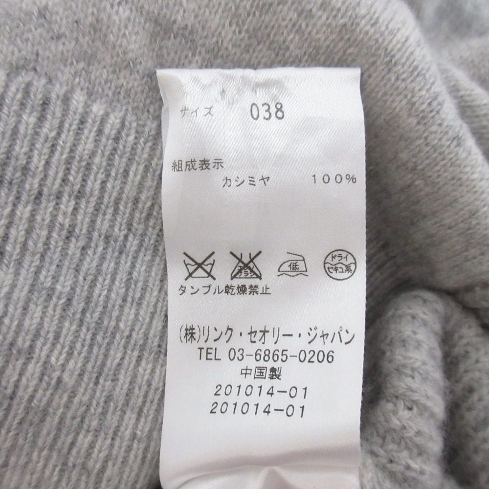 セオリーリュクス カシミヤハイネックセーター