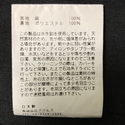 ハイク リネンラップパンツ