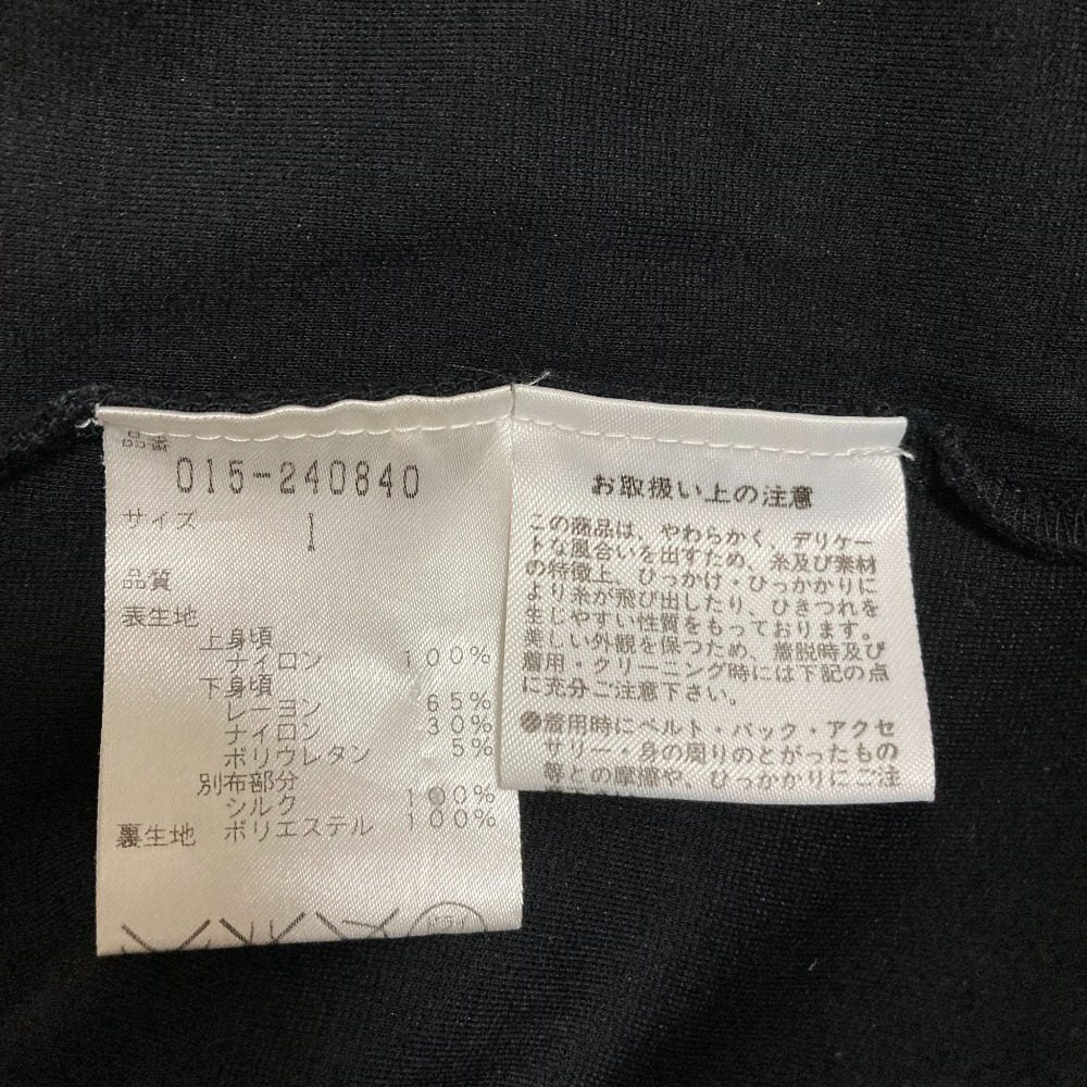 ヴィヴィアンタム パワーネットコンビワンピース