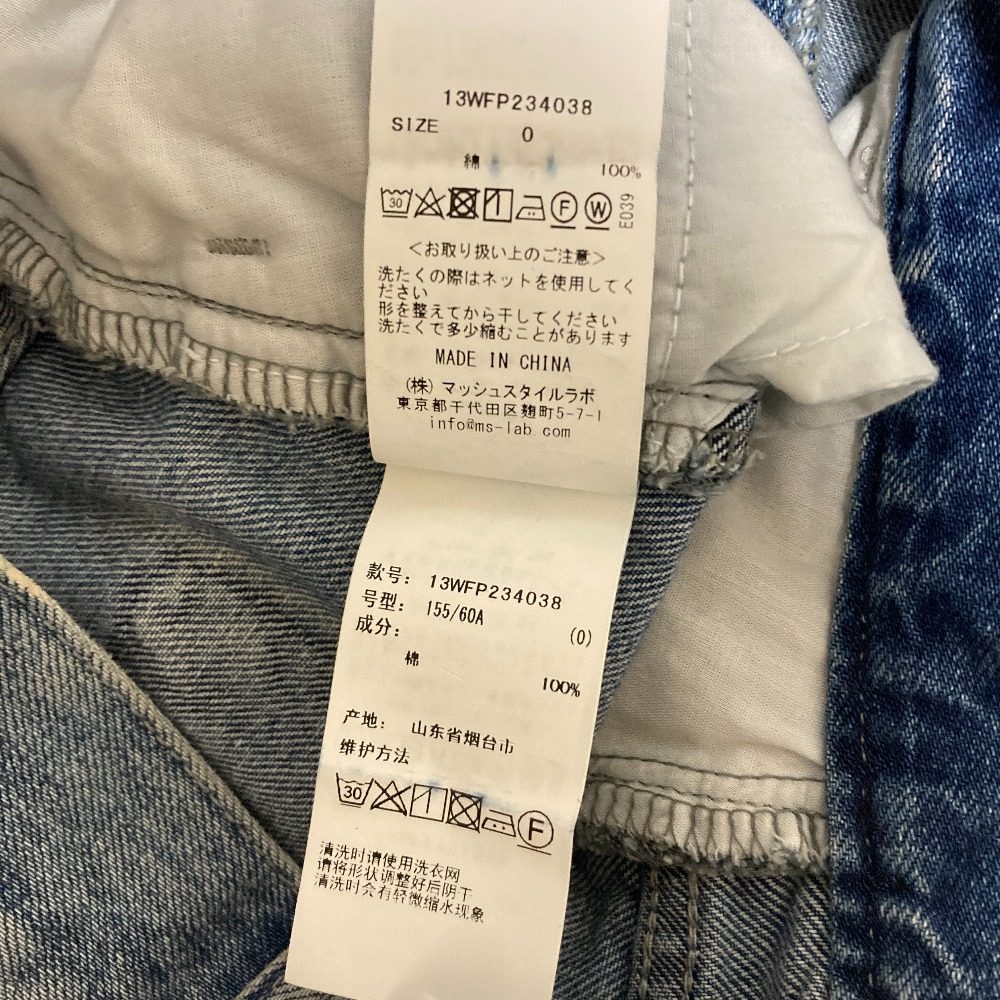 エミ カーブシルエットデニムパンツ