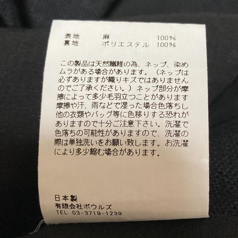 ハイク リネンロングベスト