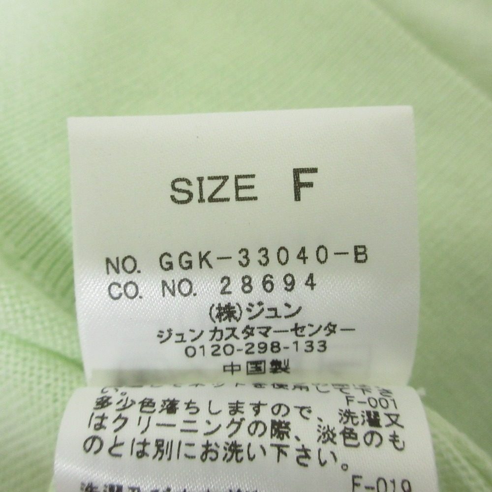 ロペ ニットアンサンブル