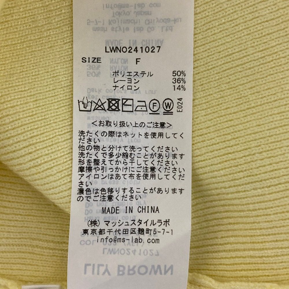 リリーブラウン ボウタイニットセットアップ
