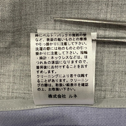 ルネ ダブルフェイスロングジレ