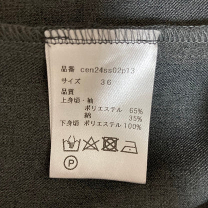 セン ボウタイドッキングオールインワン