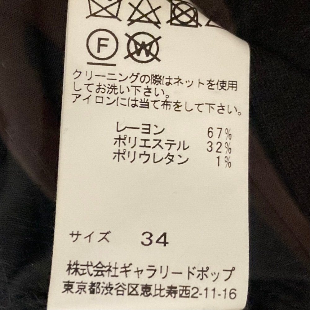 パドカレ ワイドテーパードパンツ