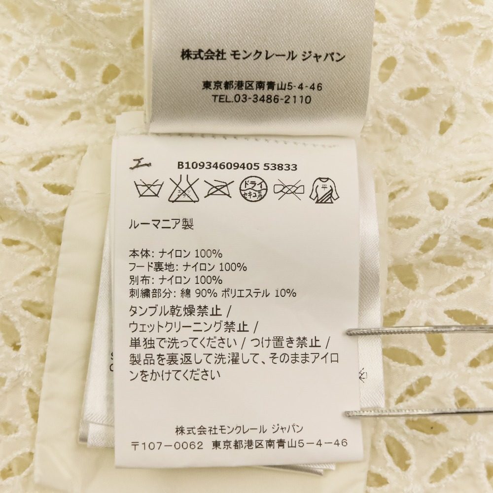モンクレール ROMBOU レースフーディジャケット
