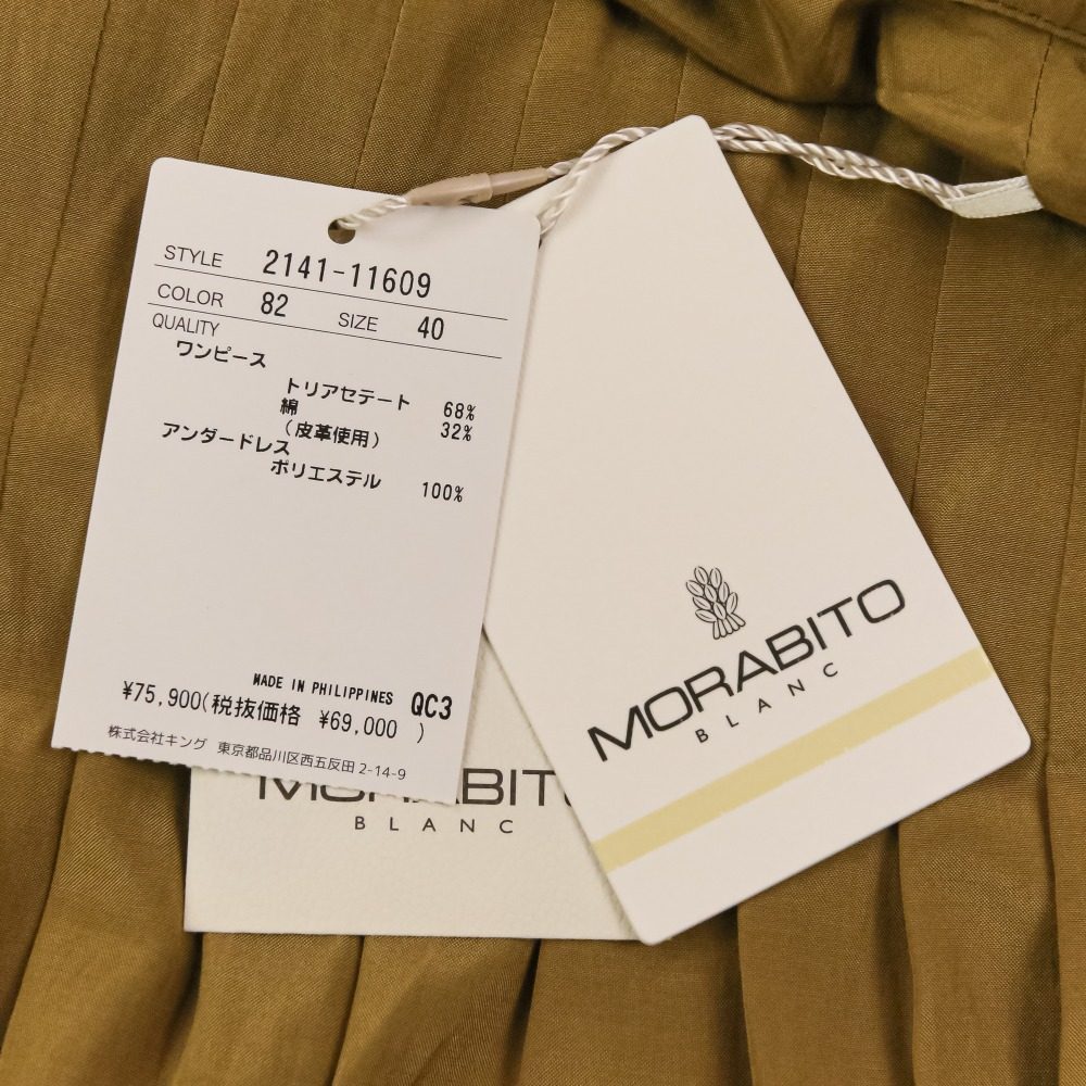モラビトブラン プリーツロングワンピース